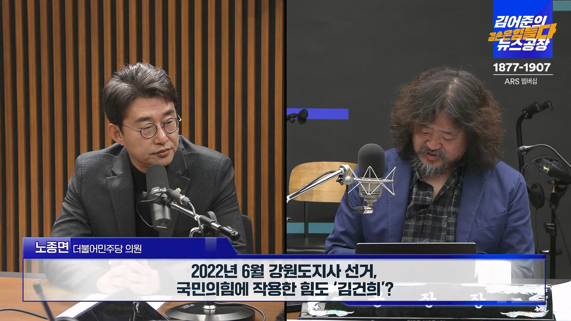 김어준의 겸손은힘들다 뉴스공장 2024년 11월 22일 금요일 [노종면, THE살롱, 한상욱, 미디어감찰반, 금요미식회, 허클베리핀].mp4_20241124_182728.666.jpg