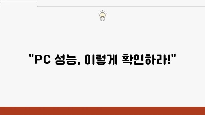 Windows 리소스 모니터 활용법 및 성능 분석