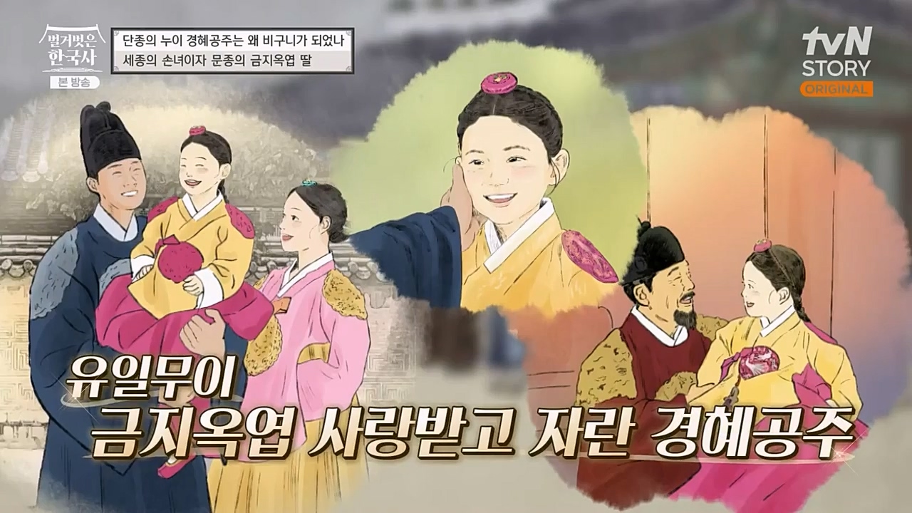 벌거벗은 한국사.E46.230309p-NEXT.mp4_20230410_195237.760.jpg