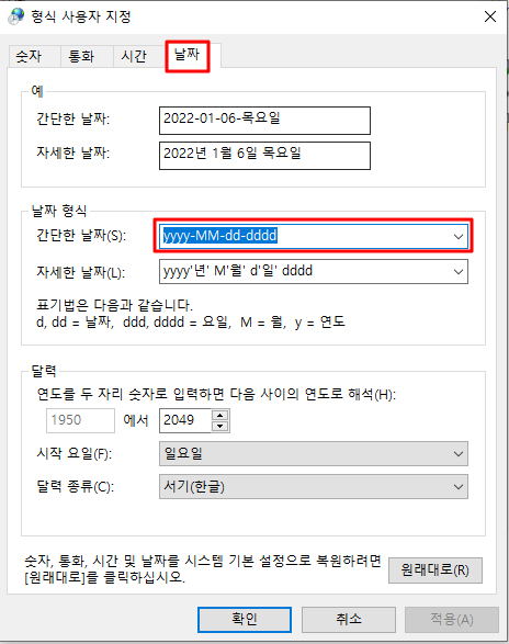 날짜-간단한-날짜