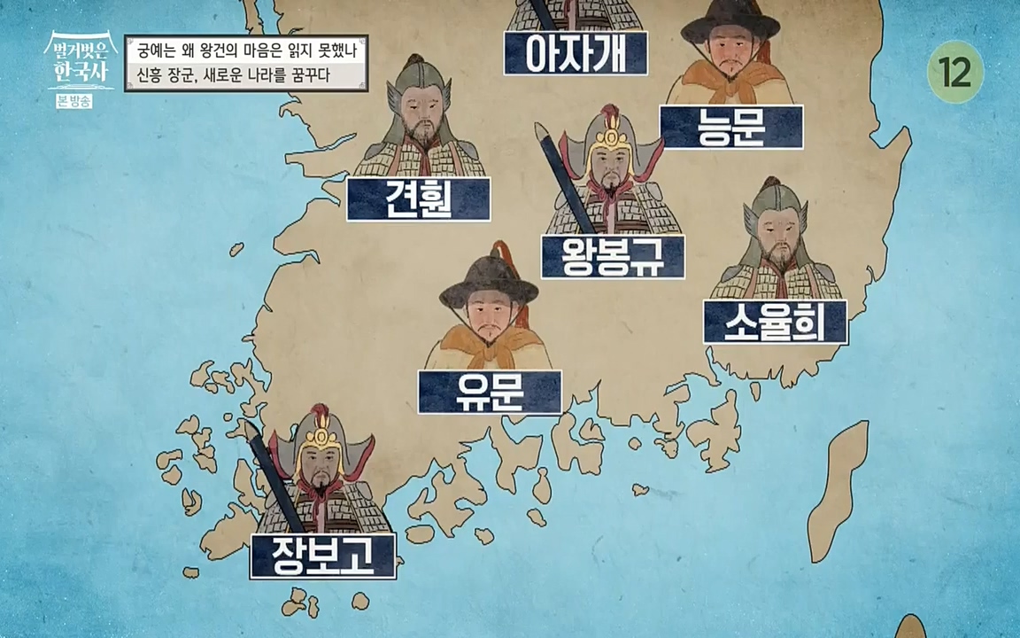 벌거벗은 한국사.E04.220521p-NEXT.mp4_20220622_205101.152.jpg