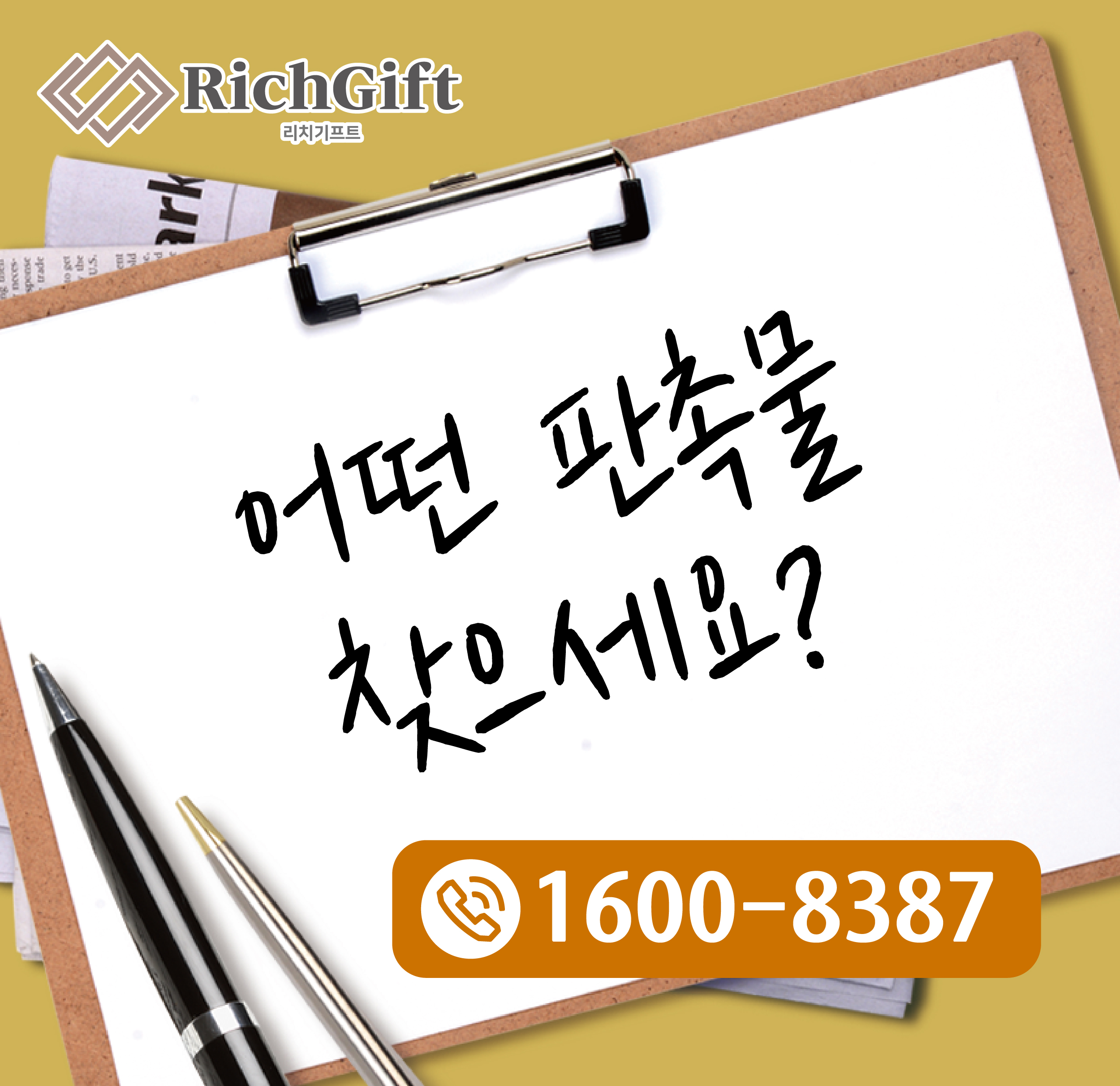  가성비 판촉물 추천, 업체 홍보용 판촉물로 인기 있는 고속무선충전기 답례품