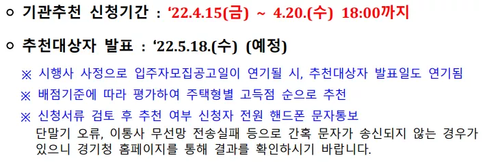 신청 기간 및 추천 대상자 발표