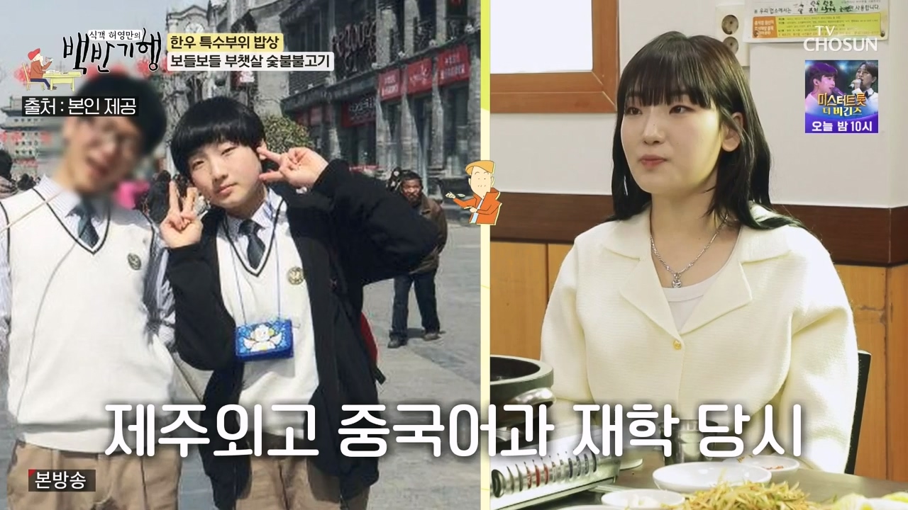 식객 허영만의 백반기행.E223.231118p-NEXT.mp4_20231118_170944.377.jpg