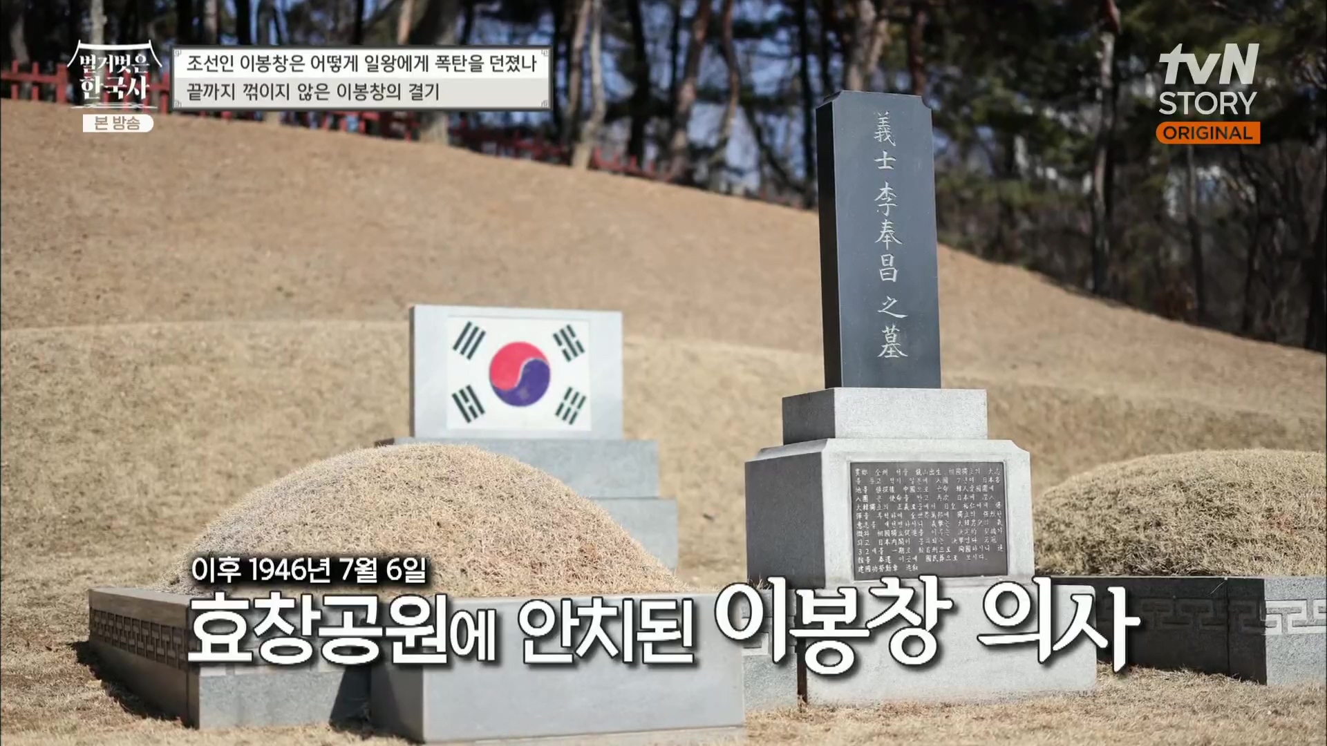 벌거벗은 한국사.E45.230301p.H264-F1RST.mp4_20230404_210624.936.jpg