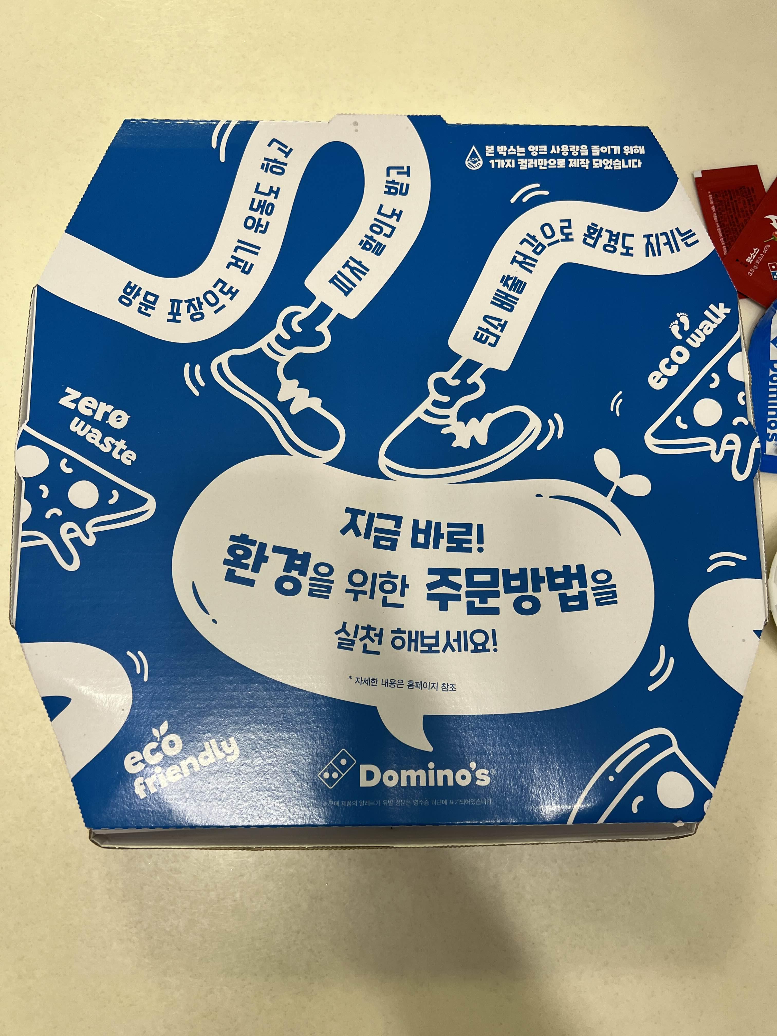 천안성성점도미노피자 이미지