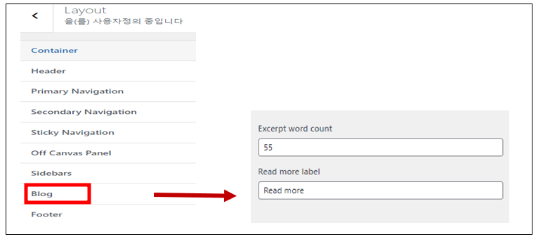 워드프레스 테마 설치 및 설정