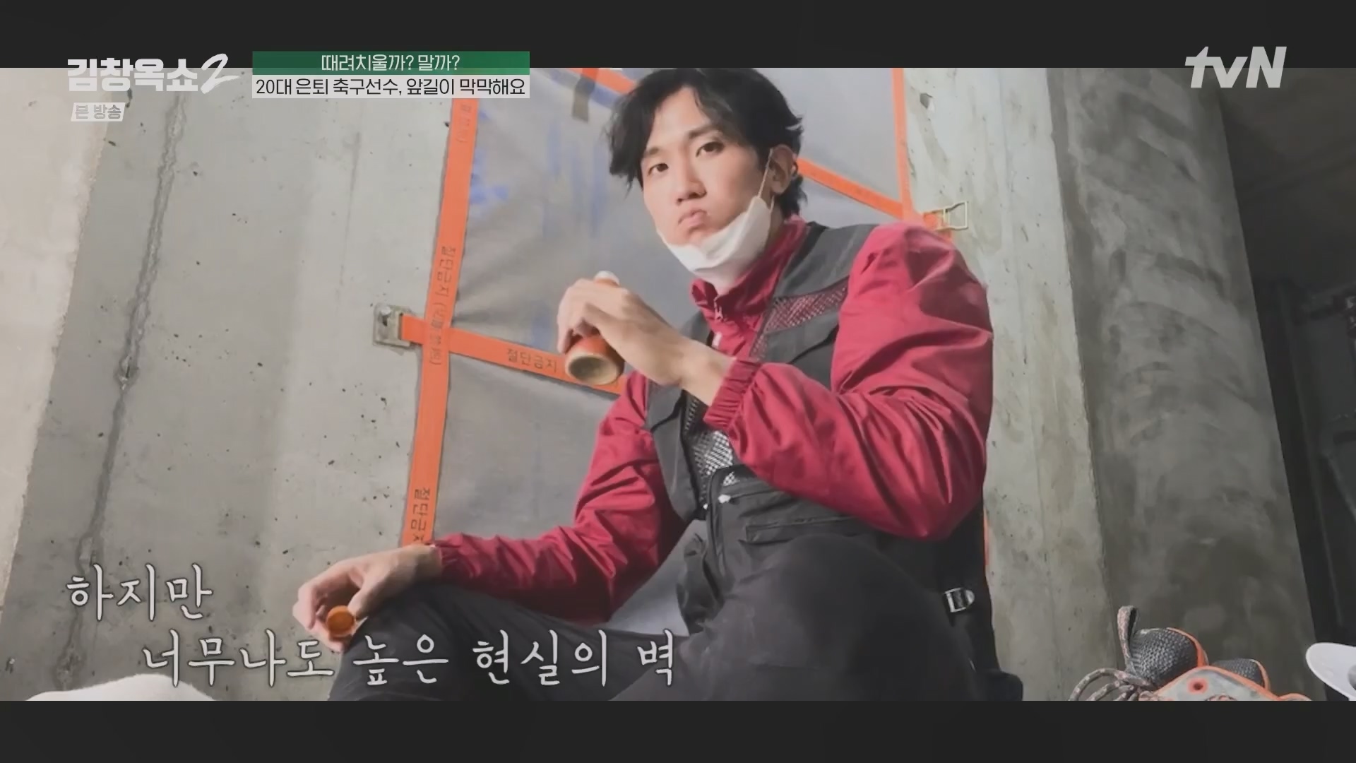 김창옥쇼2.E13.240502p.H264-F1RST.mp4_20240504_223525.640.jpg