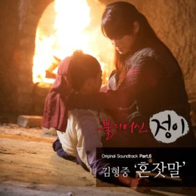  김형중 혼잣말 듣기/가사/앨범/유튜브/뮤비/반복재생/작곡작사