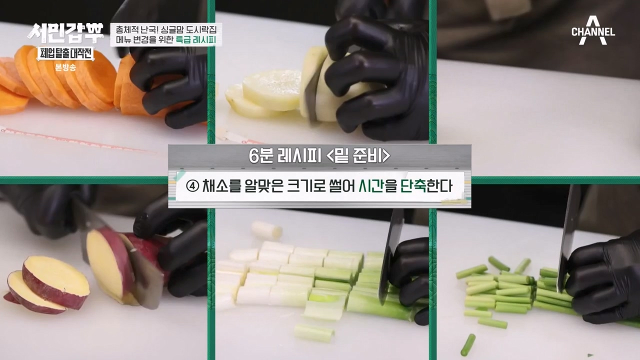 서민갑부 폐업 탈출 대작전.E32.240324p-NEXT.mp4_20240326_203905.477.jpg