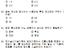 전기기능사-실기-공개문제