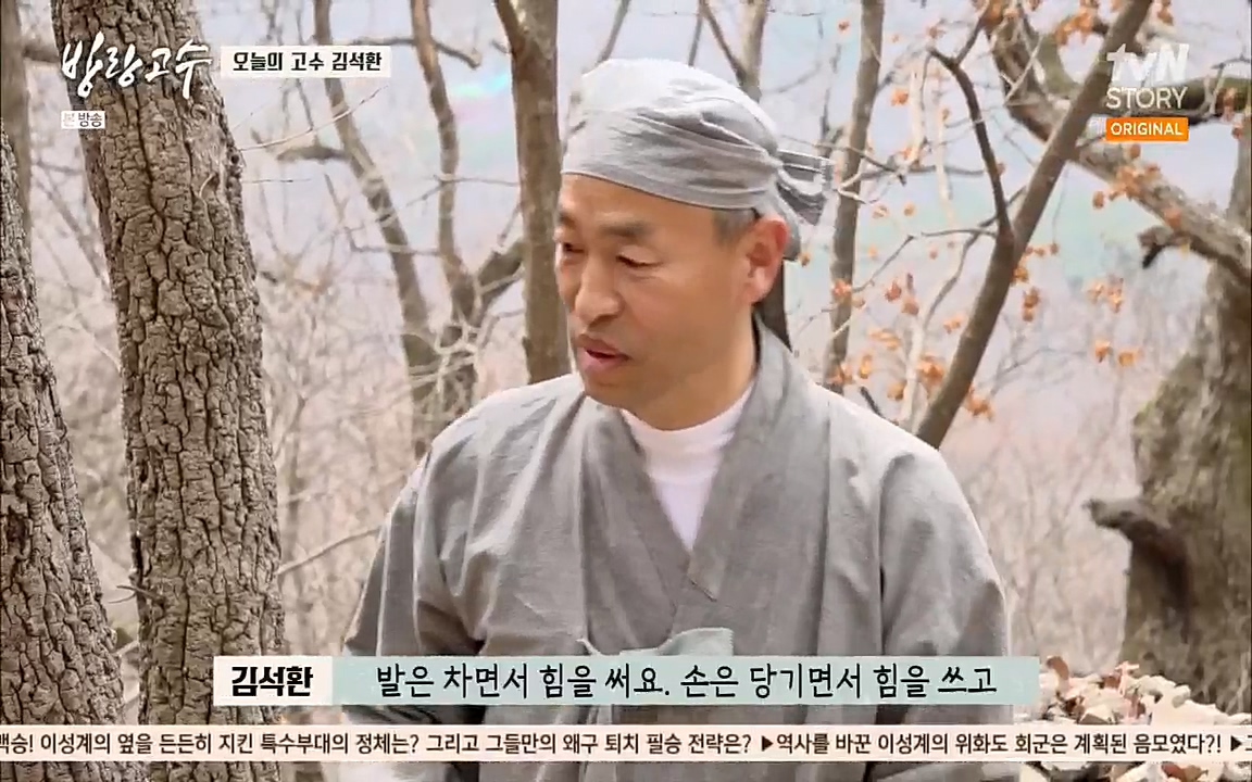 방랑고수.E05.220427p.H264-F1RST.mp4_20220428_184406.848.jpg