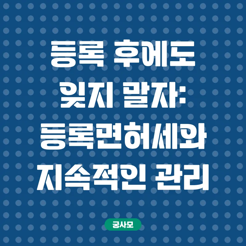 민간자격증등록_3