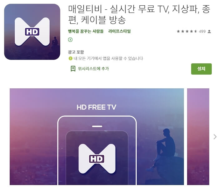 티비 무료 실시간 tvn 티빙 tvN