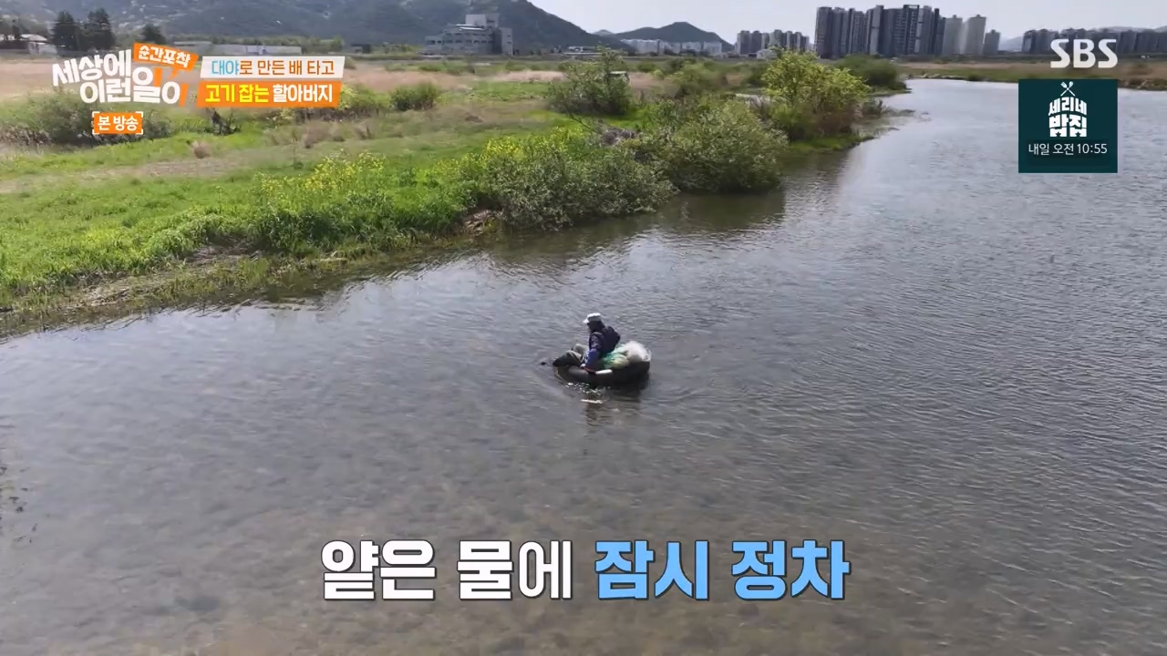 순간포착 세상에 이런일이.E1276.240505p-NEXT.mp4_20240505_151204.740.jpg