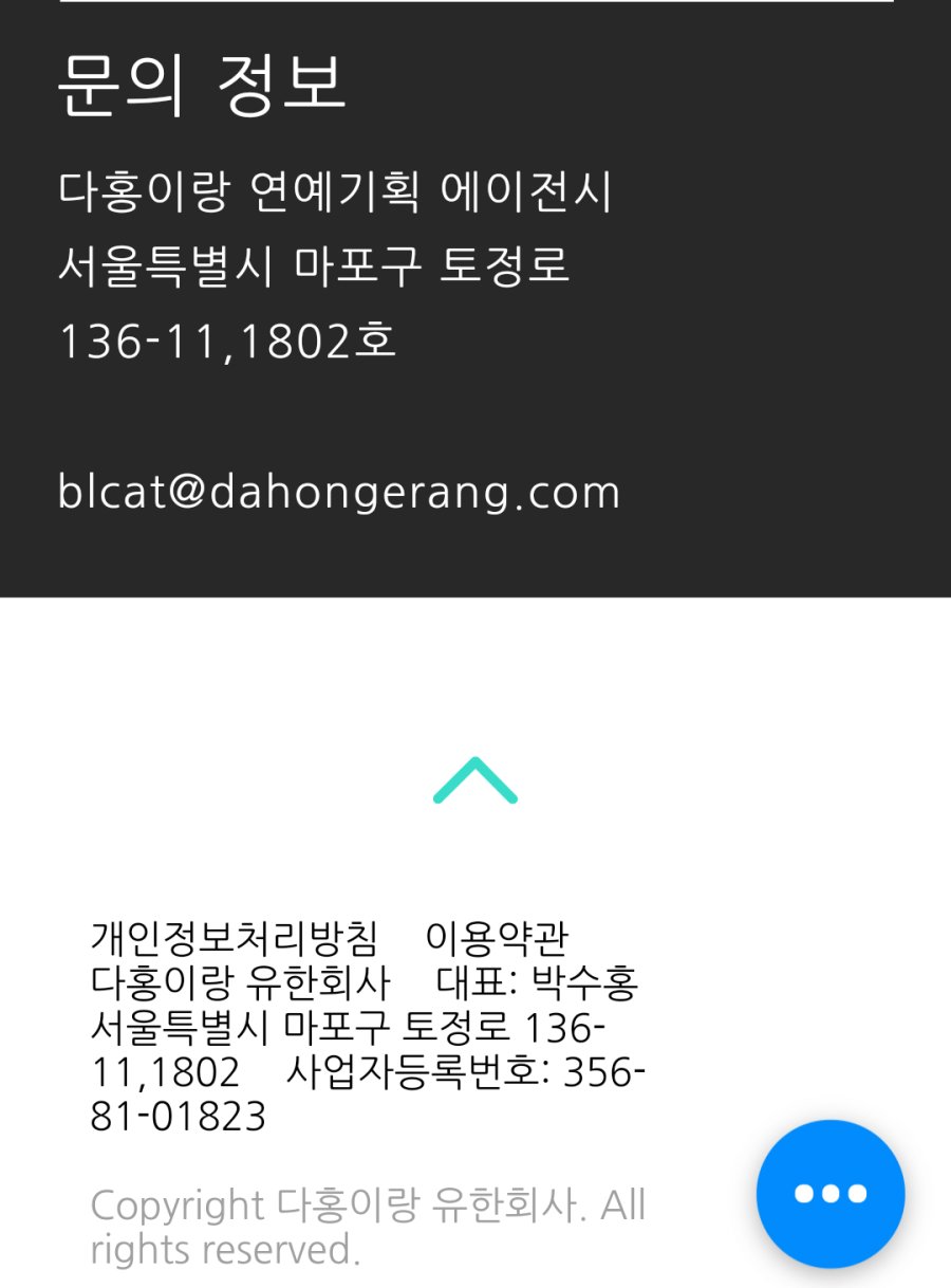  박수홍 현재 소속사 이름.jpg