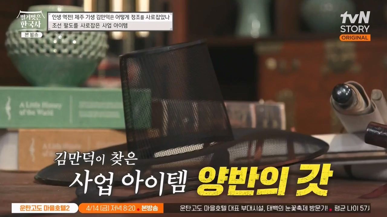 벌거벗은 한국사.E51.230413p-NEXT.mp4_20231203_162703.759.jpg