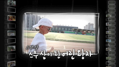 인간극장 &quot;스무 살이 된 어린 왕자&quot; 심층 분석: 소아 조로증을 이겨낸 홍원기의 감동 스토리