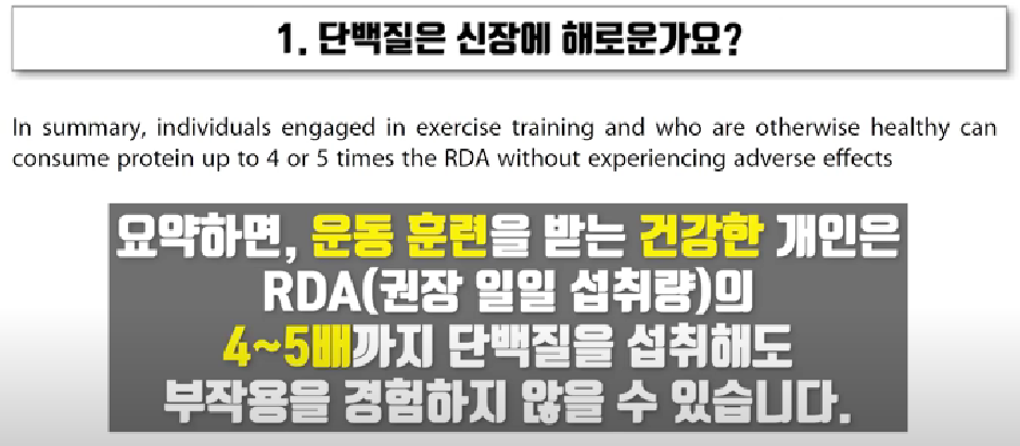 RDA의 4~5배까지 괜찮다