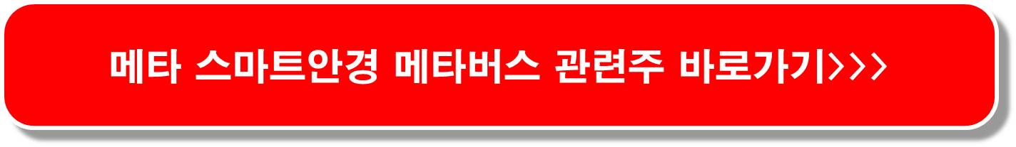 틱톡 매각 광고 관련주 3