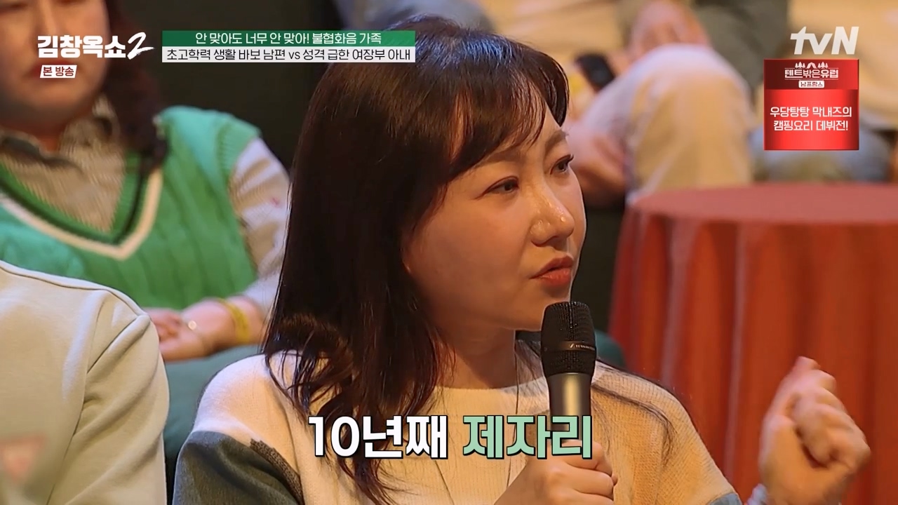 김창옥 쇼 2.E07.240322p-NEXT.mp4_20240322_200506.377.jpg