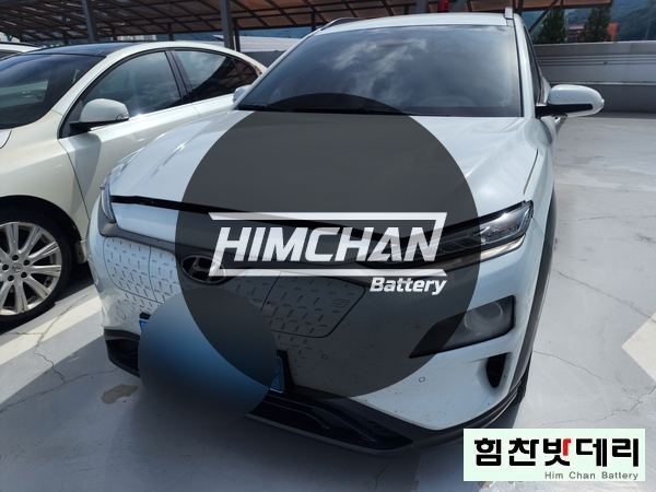  [힘찬배터리 창원본점] 창원밧데리 창원배터리 남산동 코나 전기차 시동용 배터리 창원 마산 진해 김해 수입차 국산차 자동차 출장 배터리 밧데리 교체 힘찬밧데리