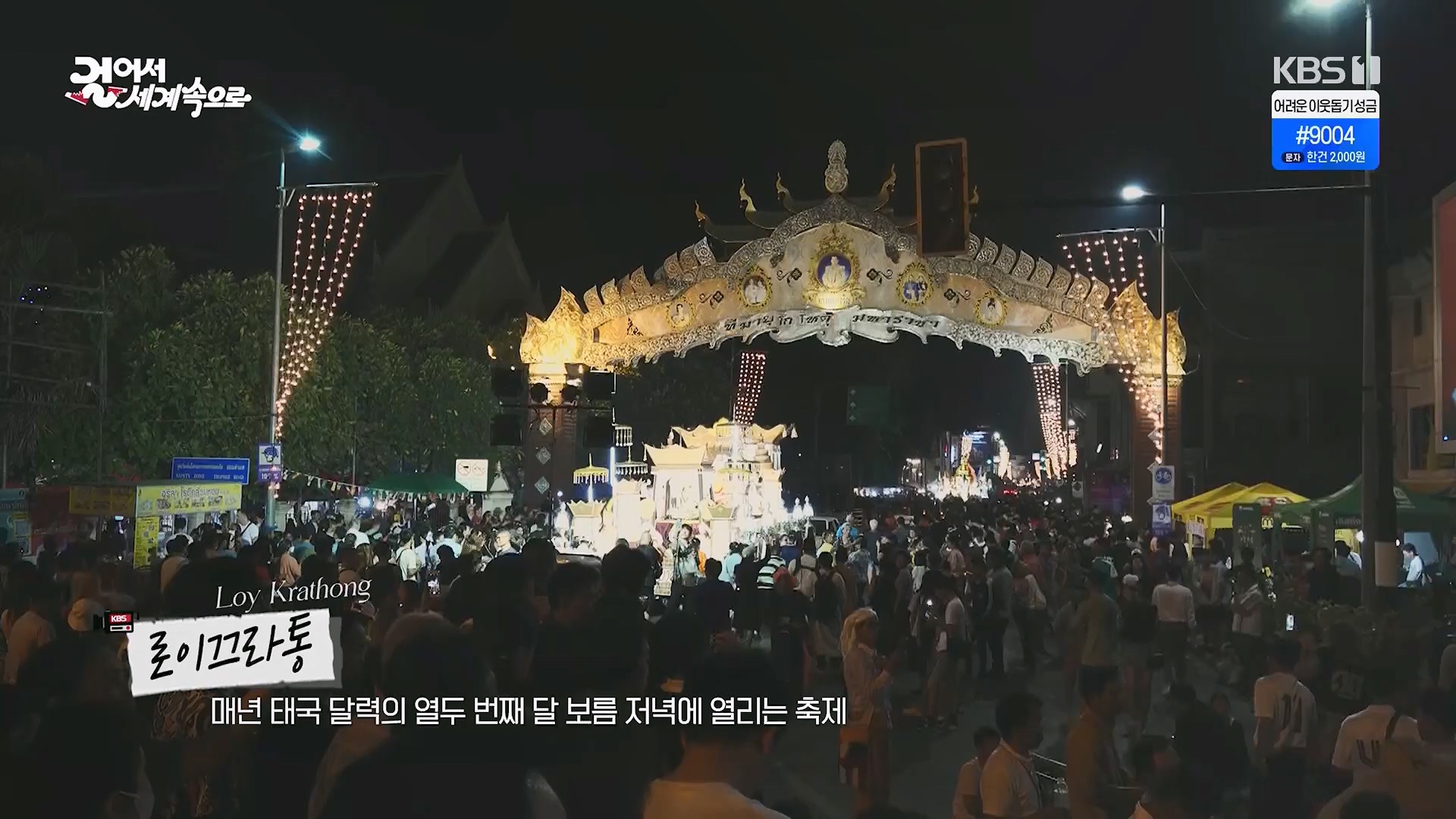 걸어서 세계속으로.E822.231223p.H264-F1RST.mp4_20240609_173458.676.jpg