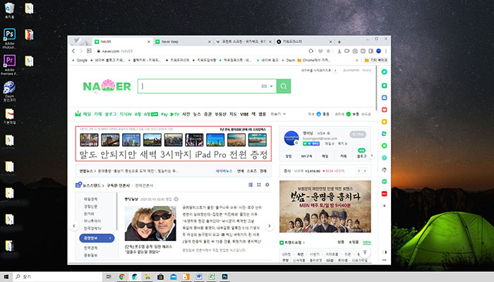 모니터-전체-화면캡처-이미지-2