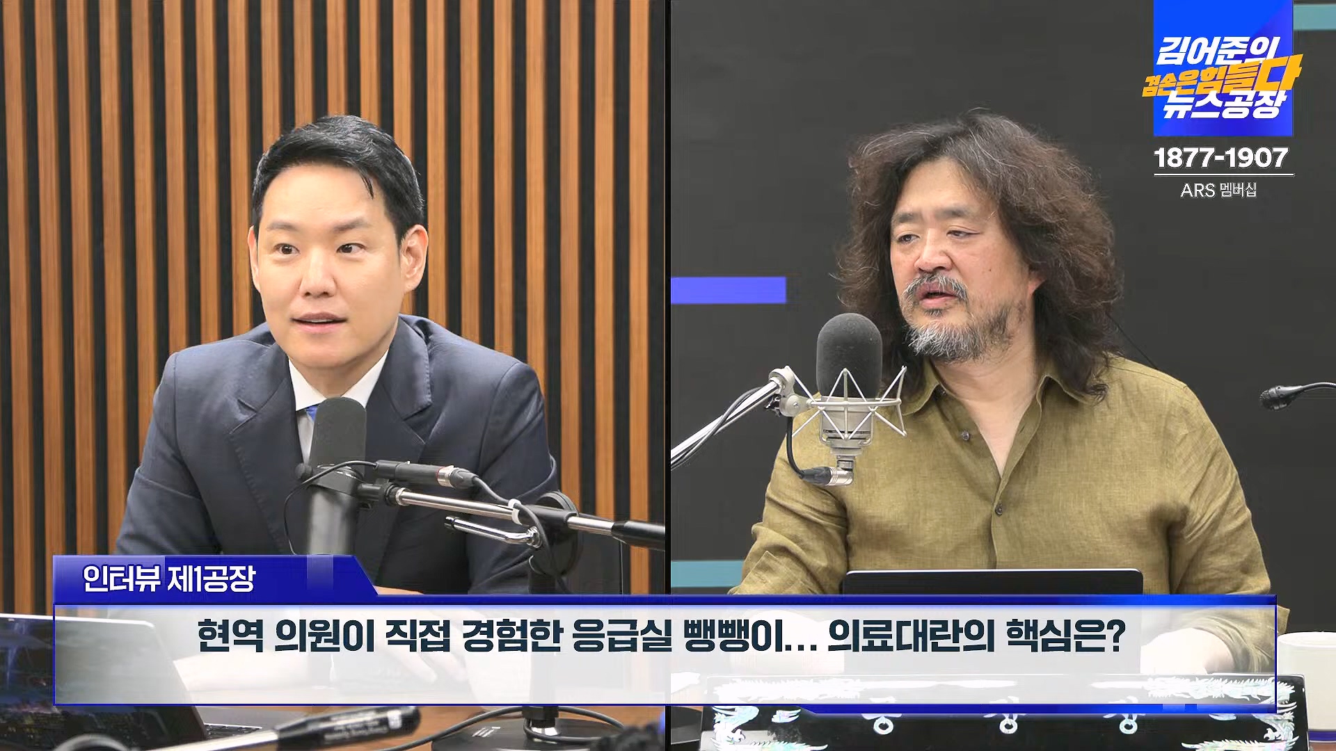 김어준의 겸손은힘들다 뉴스공장 2024년 8월 30일 금요일 [이훈기, 김한규, 더살롱, 미디어감찰반, 금요미식회, 인방사, 금요음악회].mp4_20240901_151838.445.jpg