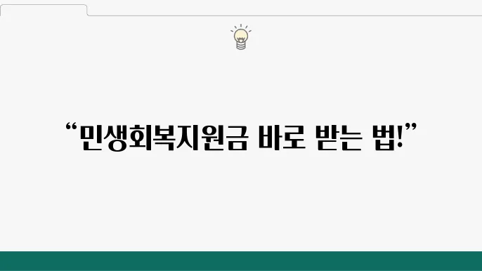 민생회복지원금 혜택