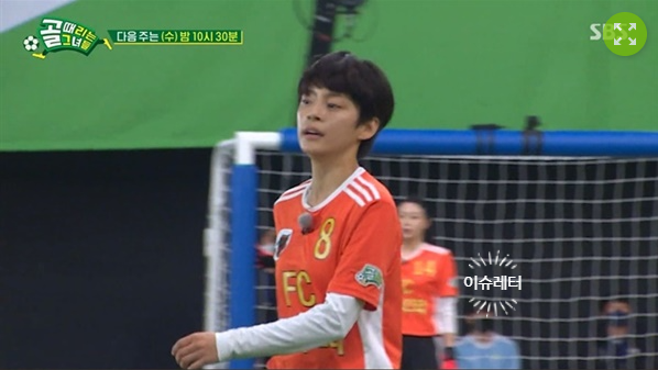 골때녀FC액셔니스타, 아나콘다와 혈투 끝 2