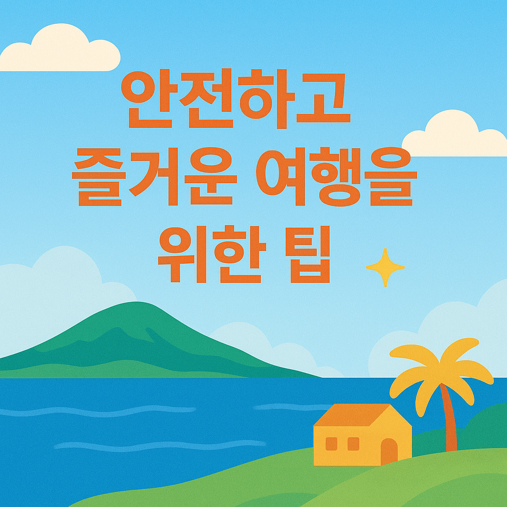 제주 우도 해수욕장, 숨겨진 여름 힐링 스팟✨