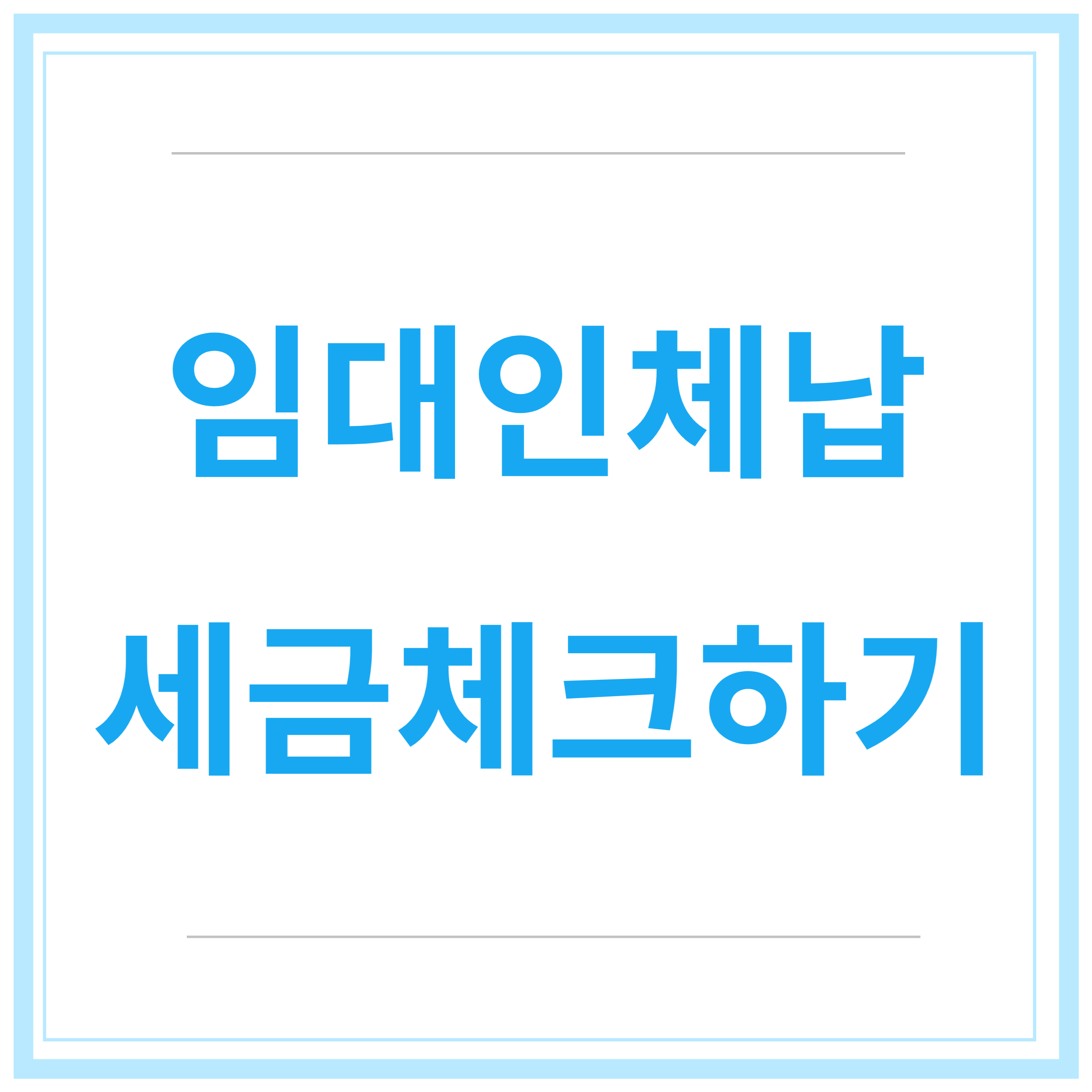 전세사기-예방-깡통전세-필수확인-7가지