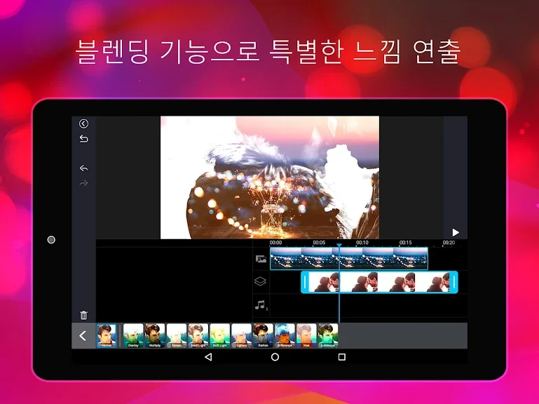 동영상 자르기 어플 추천 앱-29 동영상 자르기 어플 추천 앱-29