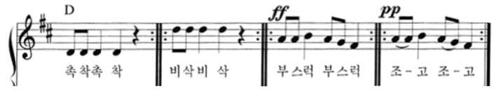 낙엽을 밟으며 악보