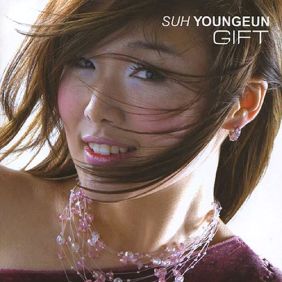  서영은 너도 나처럼 듣기/가사/앨범/유튜브/뮤비/반복재생/작곡작사