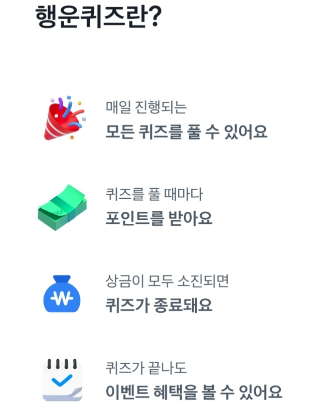 토스 행운퀴즈 정답 2월 21일 (일화 신제품 할인 쿠폰&#44; G라이브 LG가전 인기제품 특가)