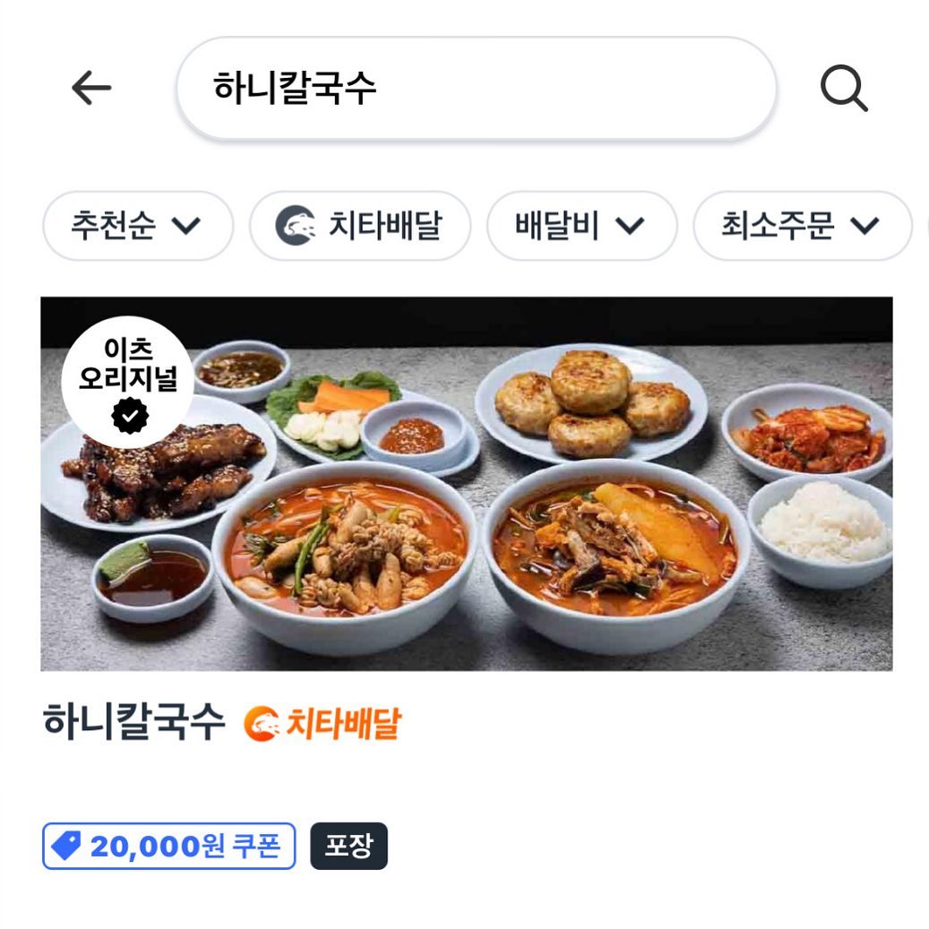 하니칼국수 내부
