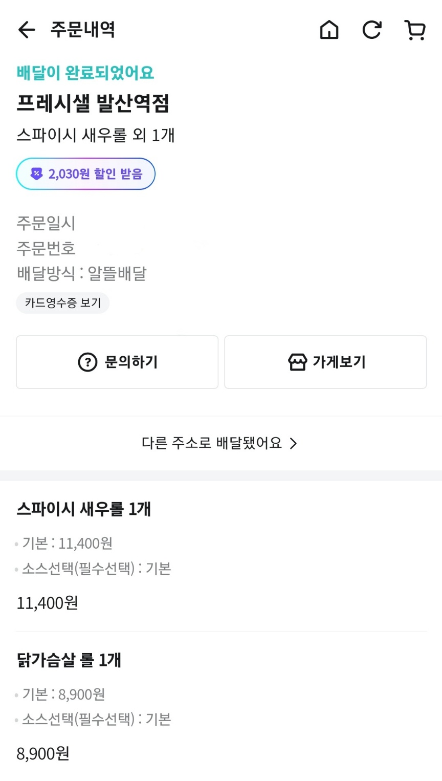 내돈내산-증빙