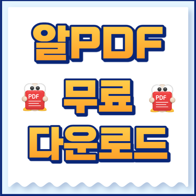 알pdf