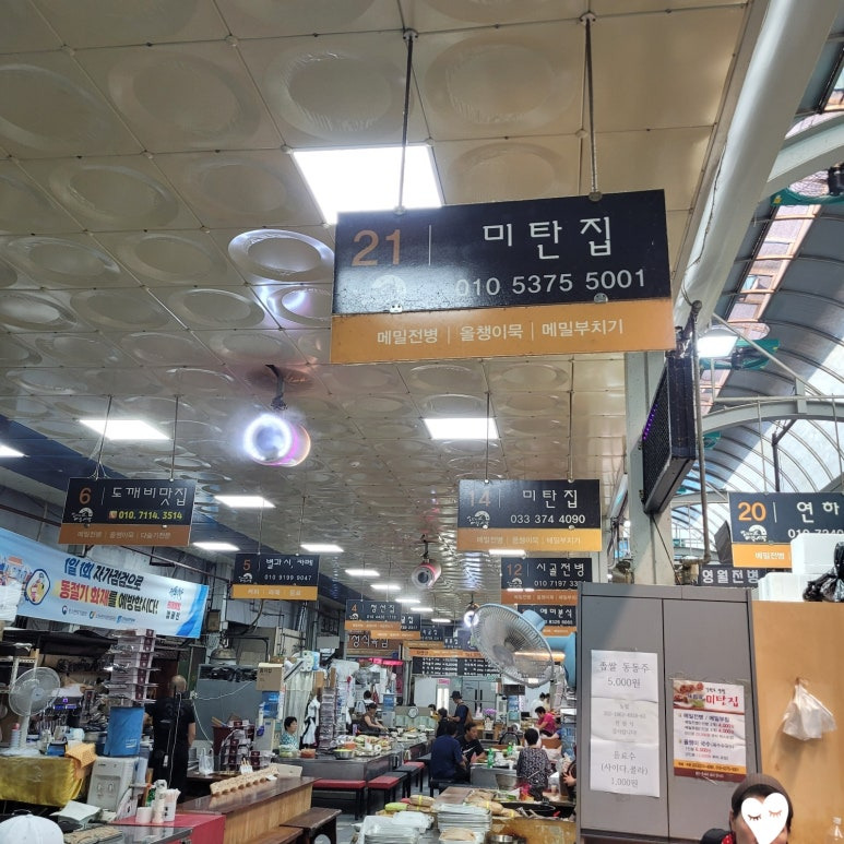 서부미탄집 이미지