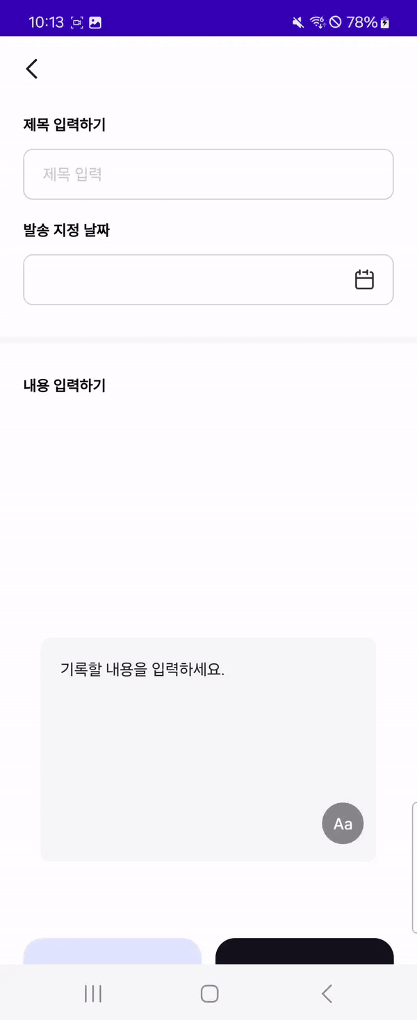 커스텀 데이트 피커 결과물