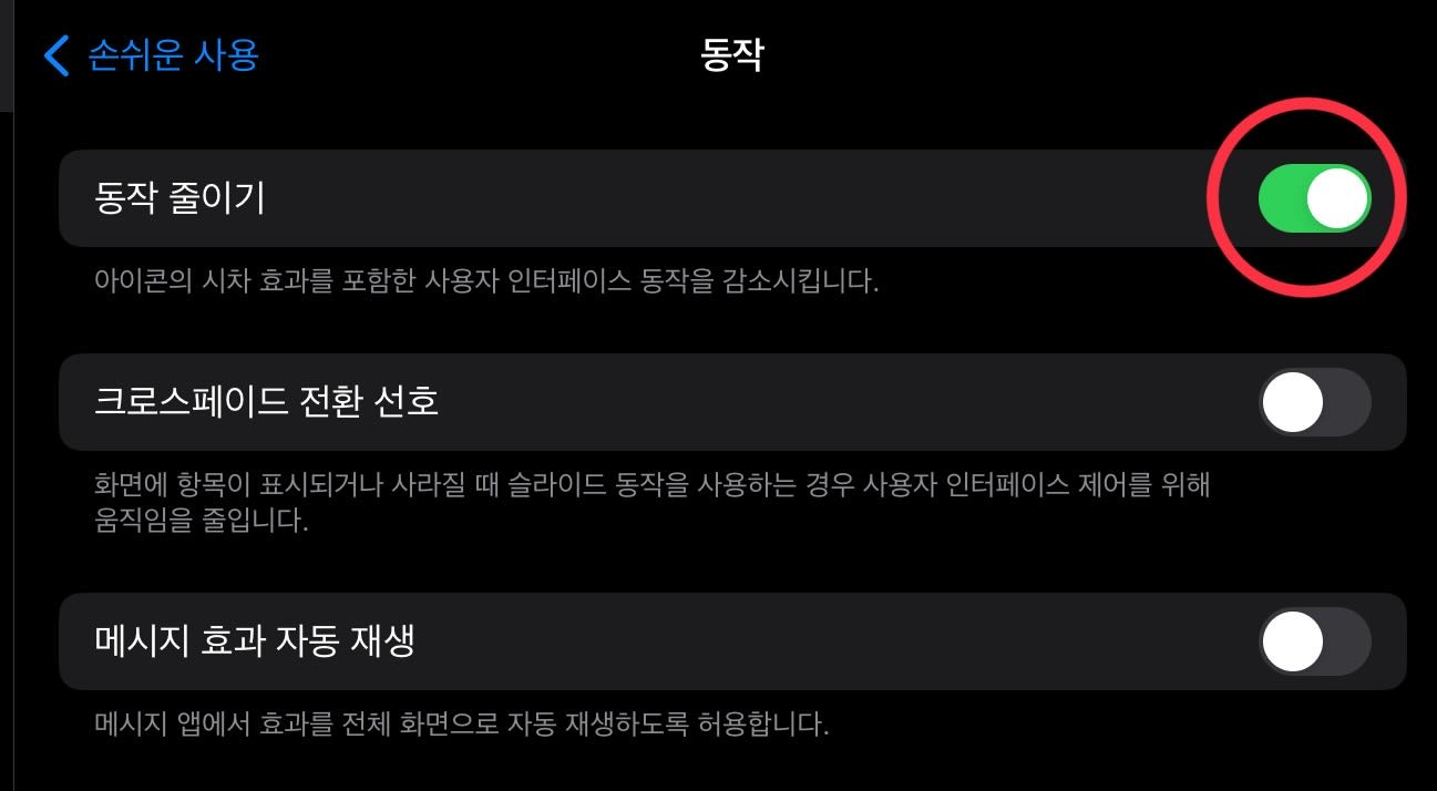  구형 아이패드 속도 높이기 및 활용 방법