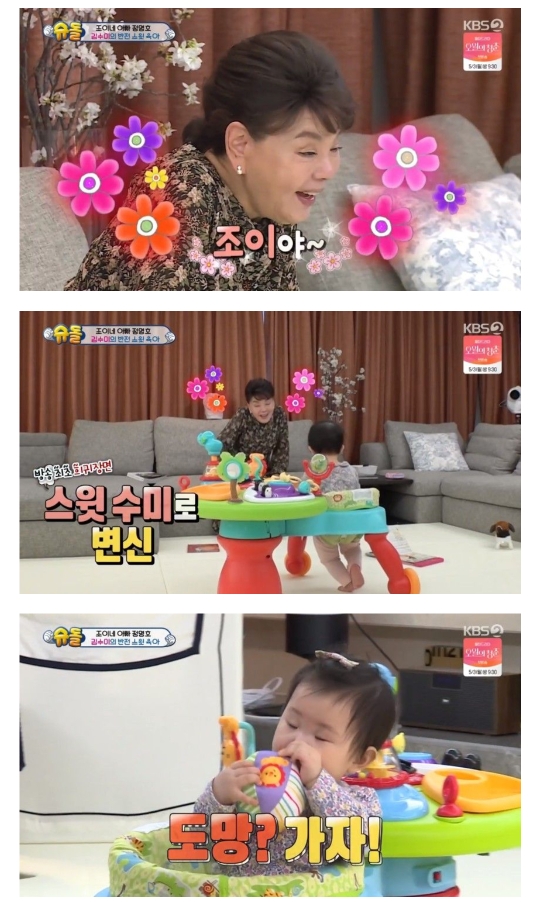  ‘슈돌’ 호랑이 김수미도 손녀 앞에선 다정 할머니