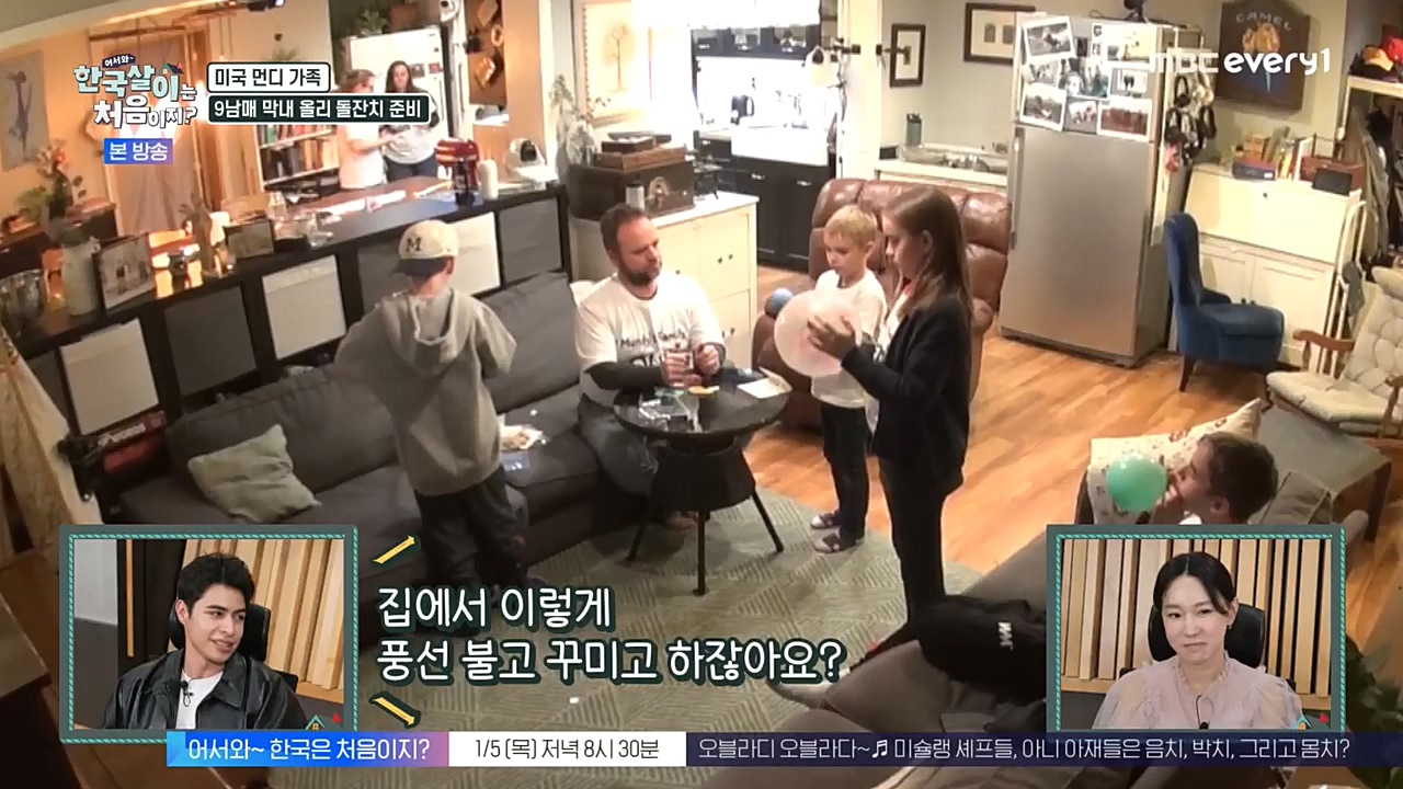어서와 한국살이는 처음이지.E03.230104p-NEXT.mp4_20230105_203839.816.jpg
