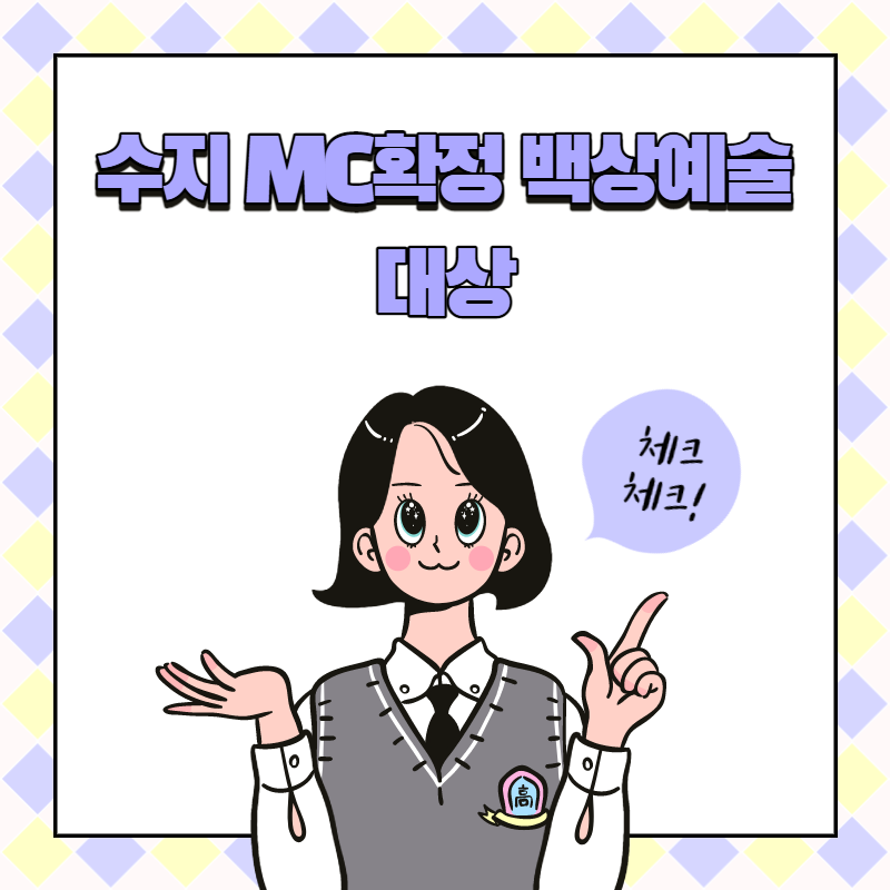  수지 MC확정 백상예술대상 최우수 연기상 후보는