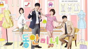  [한국드라마] 2011 동안미녀 (장나라,최다니엘,김민서,류진)