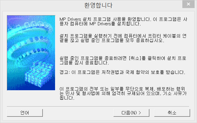프로그램 설치 다음