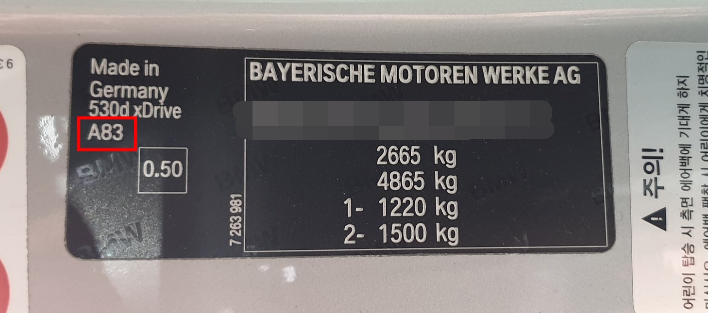 BMW 색상코드(컬러코드) 확인법