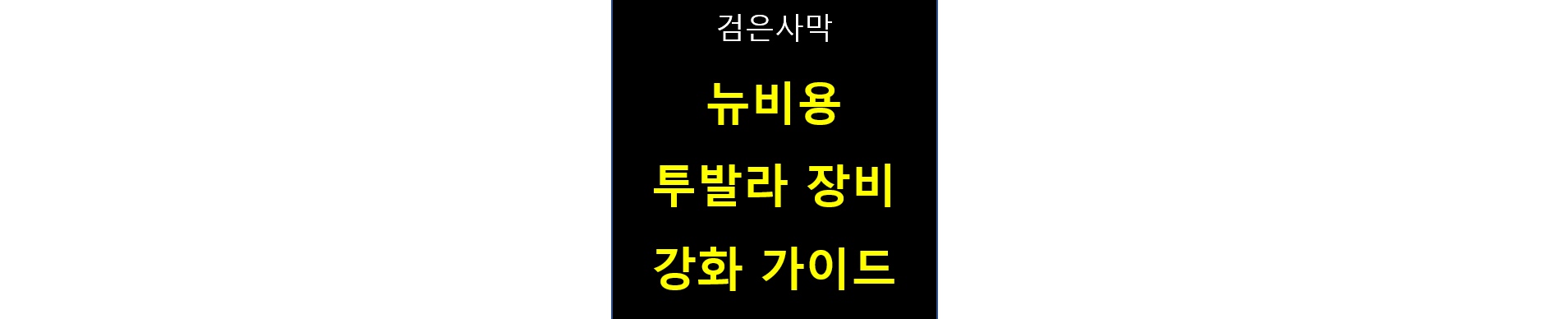 이 사진은 썸네일입니다.